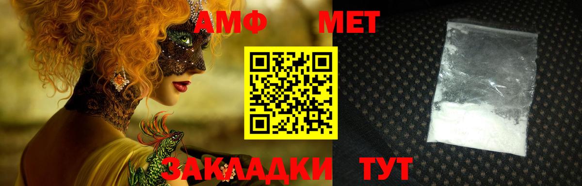 Amphetamine  Вход с VPN  Электрогорск  АМФ Premium 