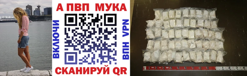 Alpha PVP мука  кракен сайт  Электрогорск 