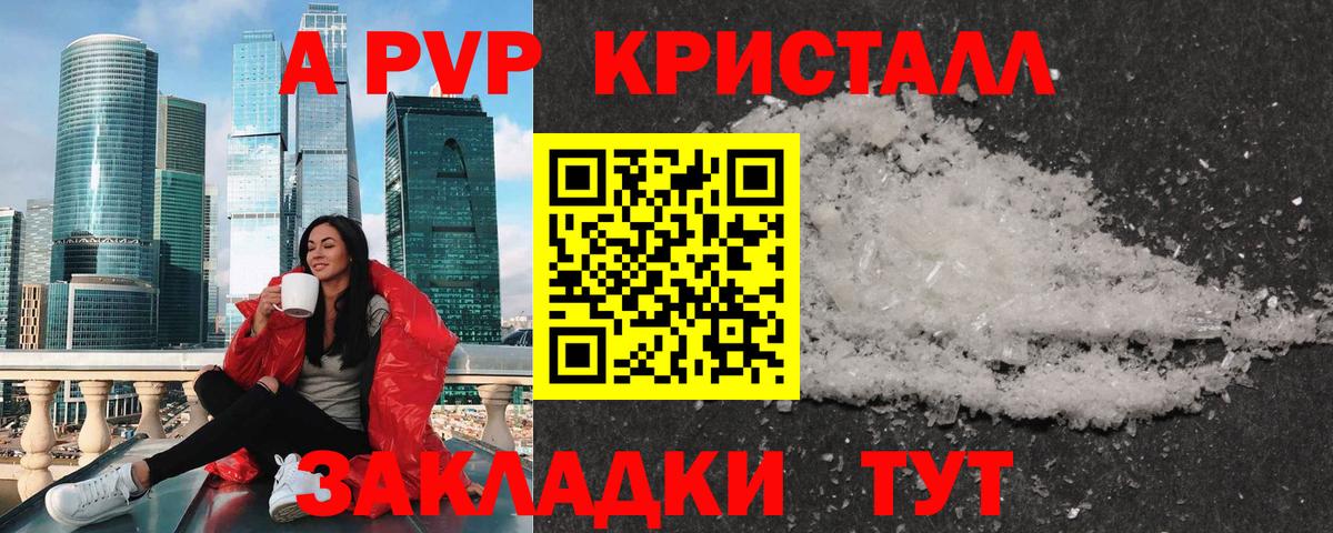 Альфа ПВП СК КРИС  Вход с VPN  Электрогорск  APVP крисы CK 