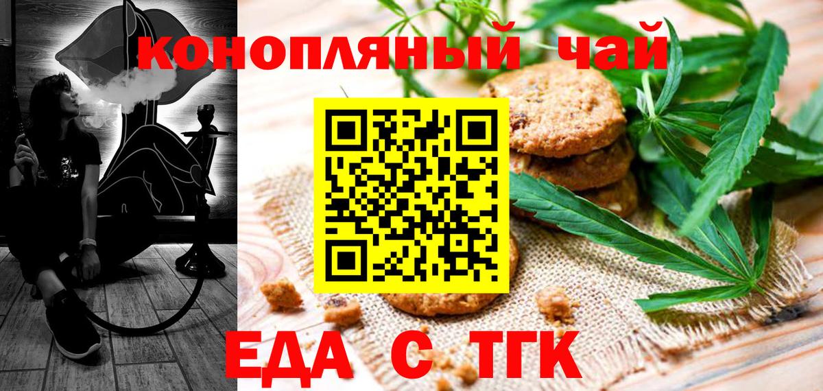 Canna-Cookies марихуана Электрогорск