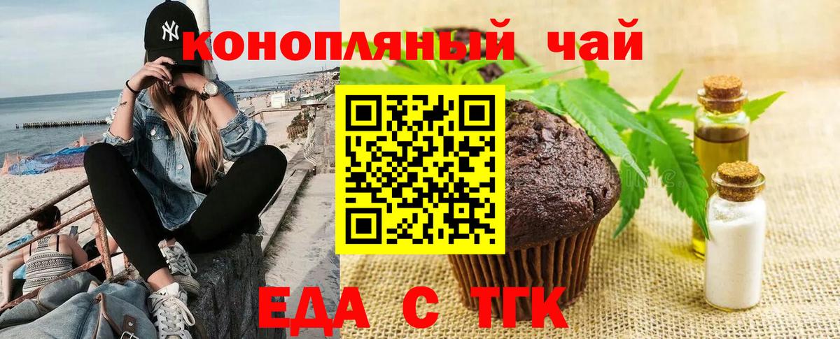 Cannafood конопля  Электрогорск 