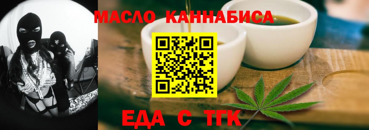 Печенье с ТГК конопля  Вход с VPN  Электрогорск 