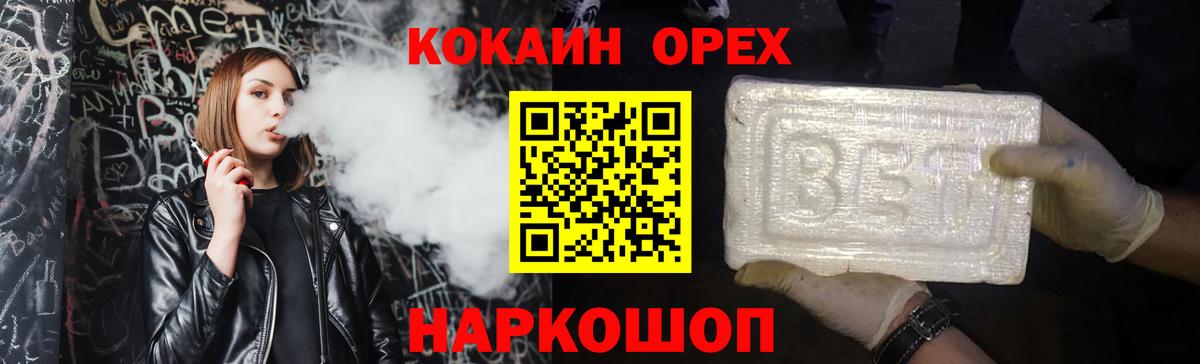 Cocaine Эквадор Электрогорск