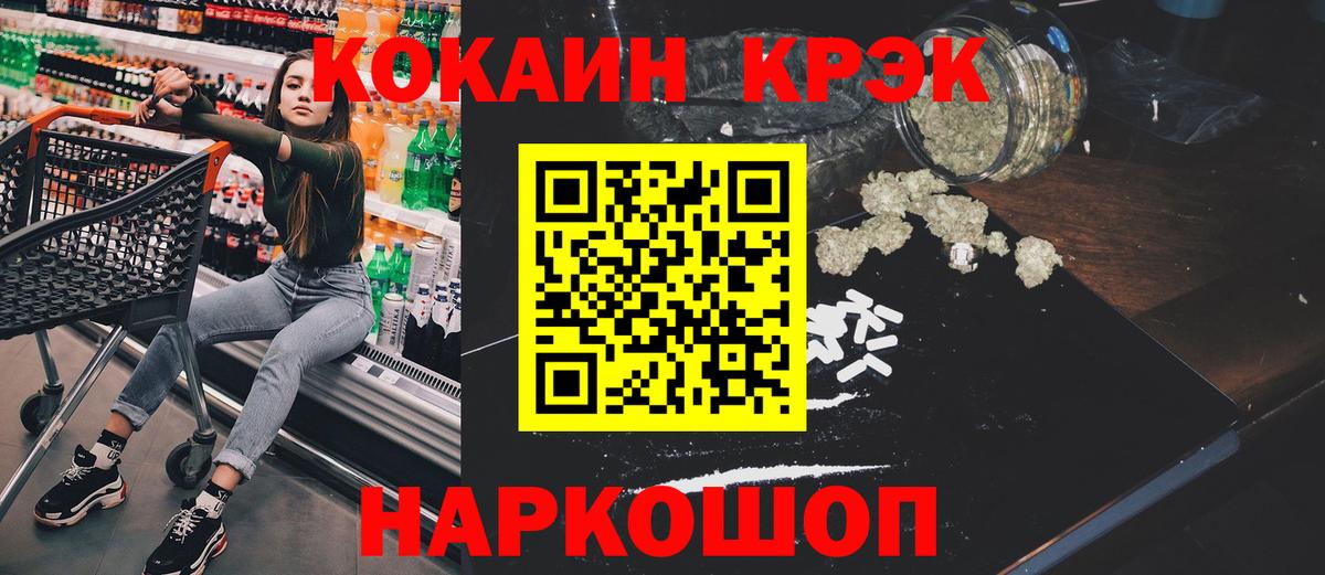 Кокаин Эквадор Электрогорск