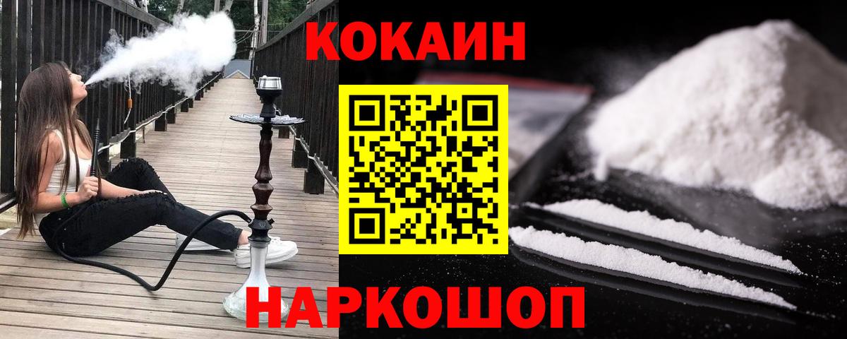 Кокаин 98%  Электрогорск  Cocaine  Кокаин Fish Scale 