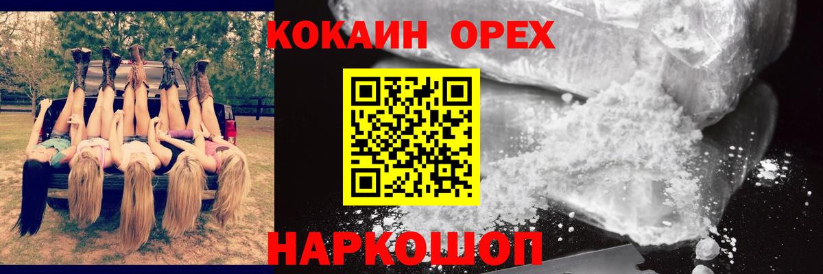 Cocaine 99%  Вход с VPN  Кокаин Эквадор  даркнет сайт  Электрогорск 