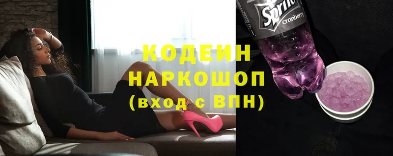 где найти наркотики  кракен ссылки  Кодеиновый сироп Lean напиток Lean (лин)  Электрогорск 