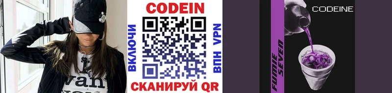 Кодеин напиток Lean (лин) mega ТОР Электрогорск