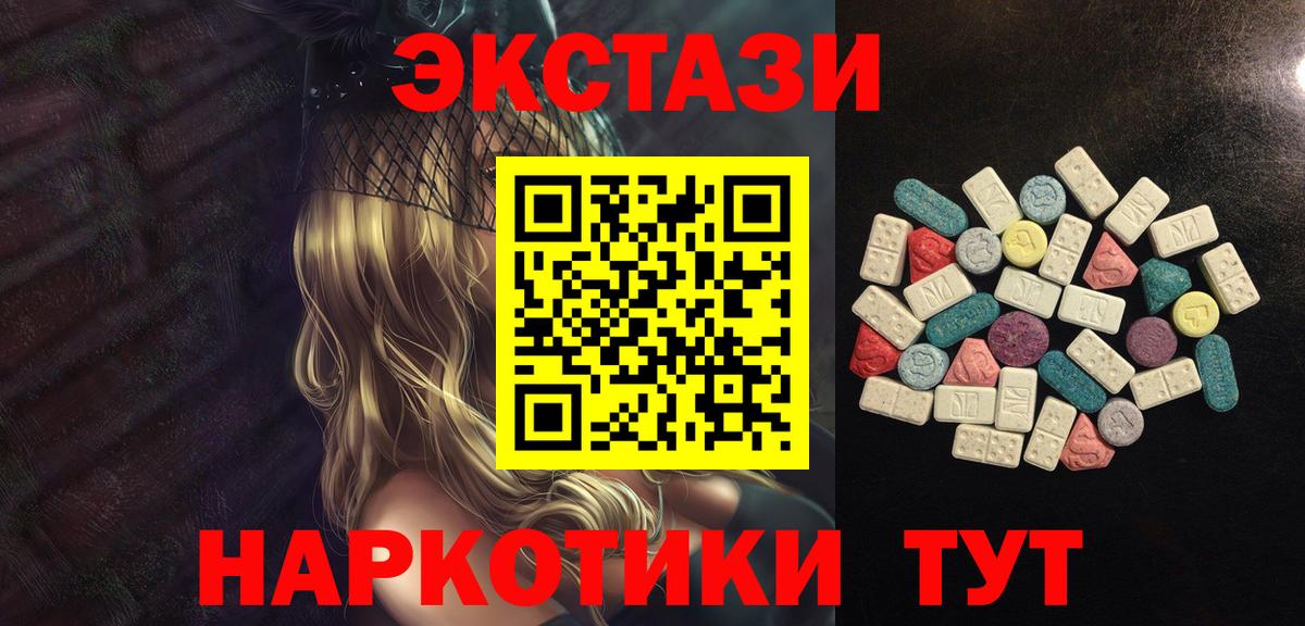 Ecstasy диски  ЭКСТАЗИ  ЭКСТАЗИ 280 MDMA  Электрогорск 