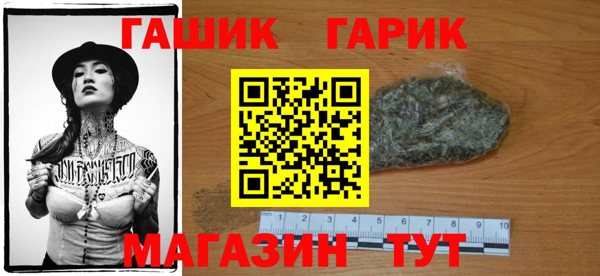 ГАШ хэш  ГАШ 40% ТГК  Электрогорск  Вход с VPN 