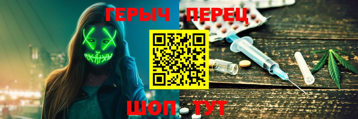 Героин  Электрогорск  ГЕРОИН гречка 