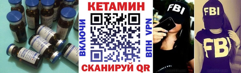 Кетамин VHQ Электрогорск