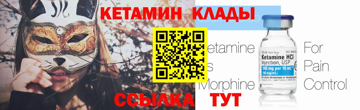 КЕТАМИН ketamine  Электрогорск 