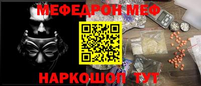 мефедрон мука Беслан