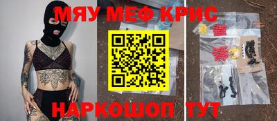 мефедрон мука Беслан