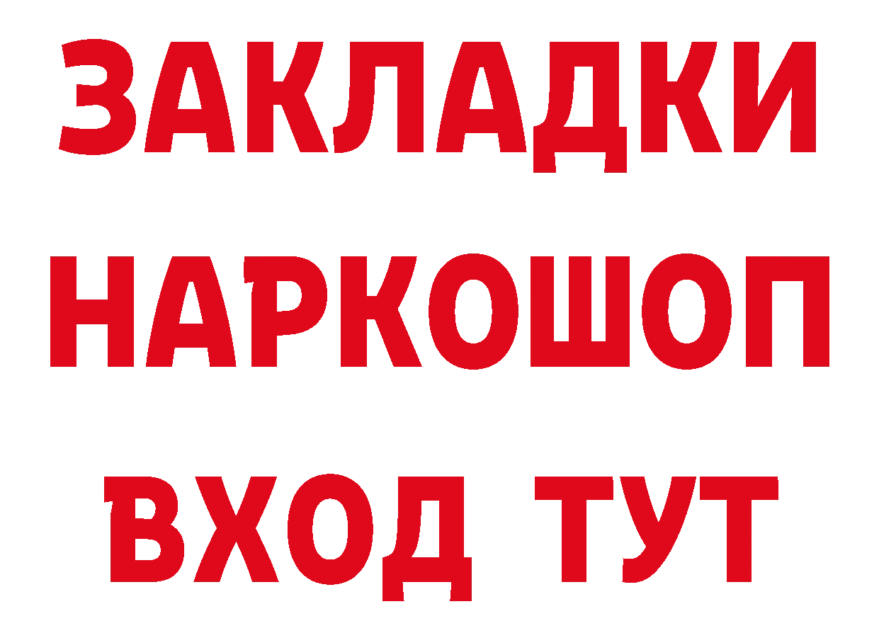 Альфа ПВП Соль ссылка площадка кракен Электрогорск