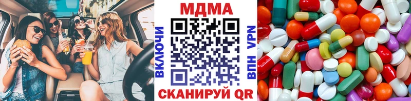 MDMA кристаллы Электрогорск