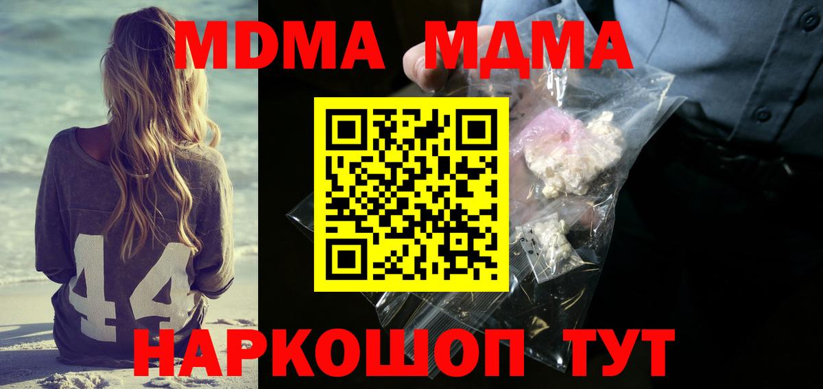 MDMA crystal  MDMA VHQ  MDMA  Вход с VPN  Электрогорск 