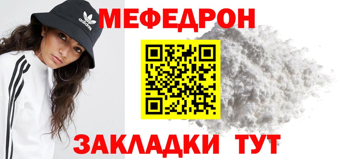 МЕФ Электрогорск