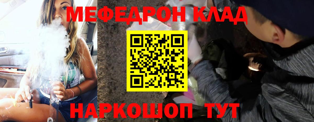 МЕФ мяу мяу  МЯУ-МЯУ 4 MMC  Электрогорск 