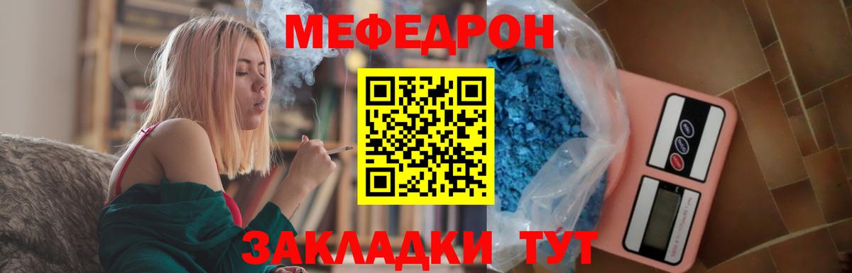Электрогорск  Меф мука  Вход с VPN  МЕФ  МЯУ-МЯУ мука  МЯУ-МЯУ 