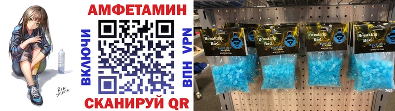 Метамфетамин кристалл Электрогорск