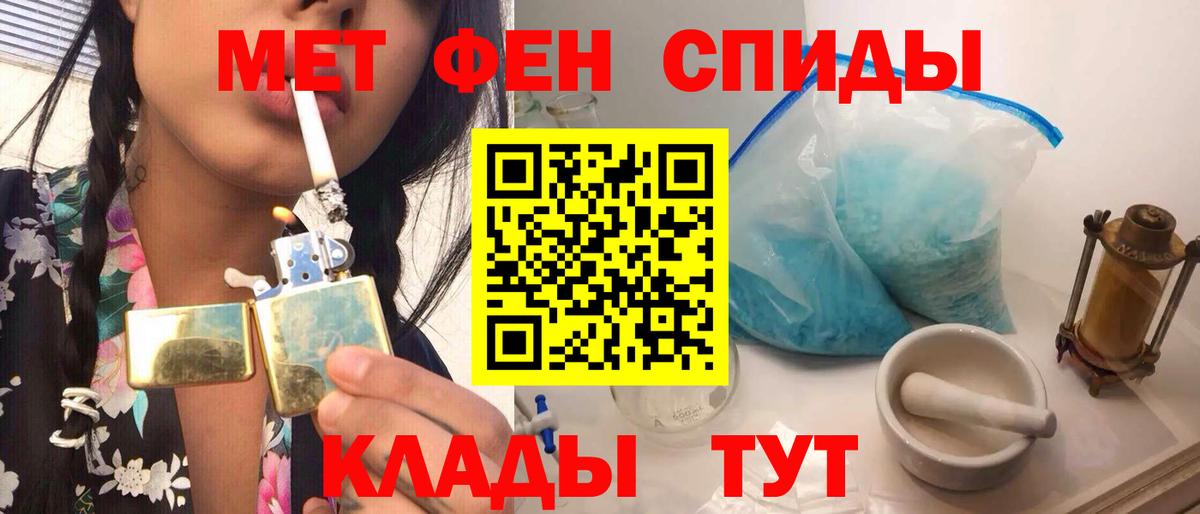 МЕТАМФЕТАМИН Methamphetamine Электрогорск