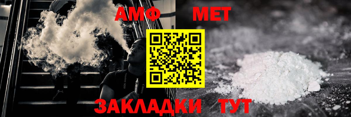 Метамфетамин витя  Вход с VPN  Электрогорск 