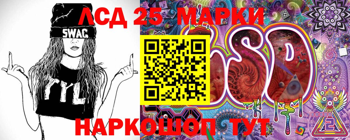 Марки NBOMe  Марки 25I-NBOMe 1500мкг  наркота  Электрогорск  Вход с VPN 