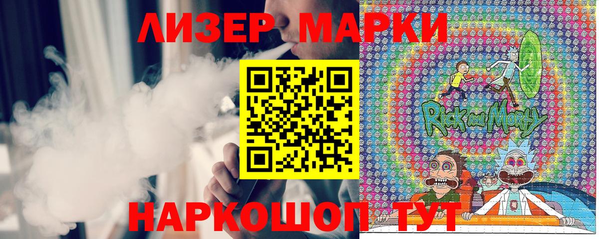 Марки 25I-NBOMe 1,8мг  Наркотические марки  Электрогорск 
