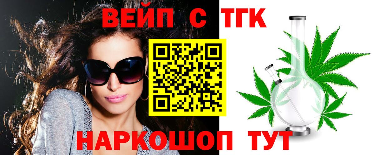 mega вход  ТГК THC oil  Электрогорск  ТГК Wax 