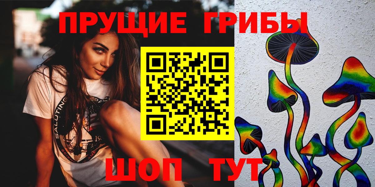 Галлюциногенные грибы MAGIC MUSHROOMS Электрогорск