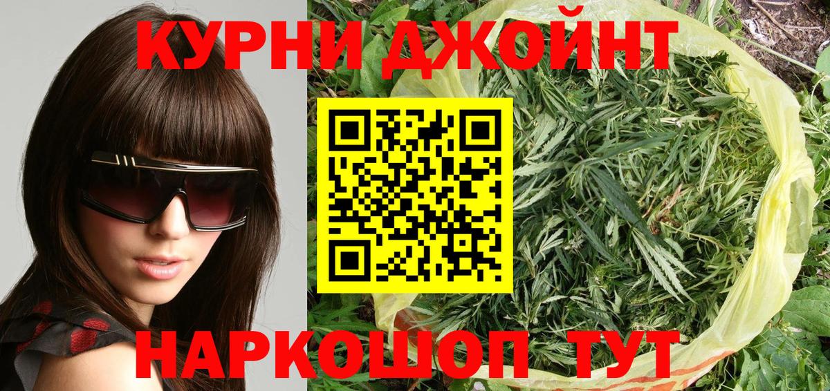 МАРИХУАНА OG Kush  Бошки Шишки OG Kush  Бошки марихуана план  Вход с VPN  Электрогорск  Конопля OG Kush 